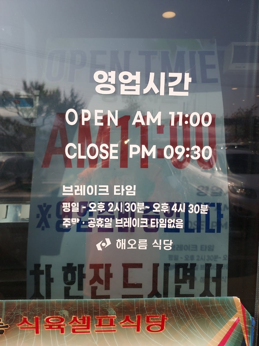 해오름식당 사진 5