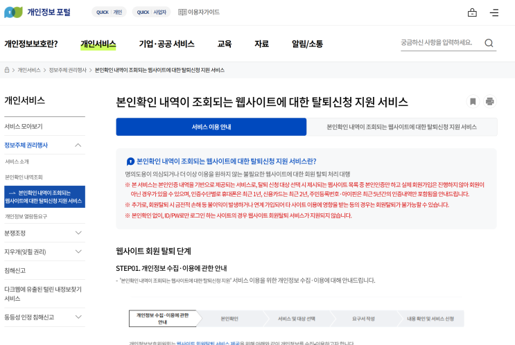  쿠팡 개인정보 유출 터졌다! 구매 이력까지 노출? 불안한 쇼핑족 위한 필수 대처법 3가지