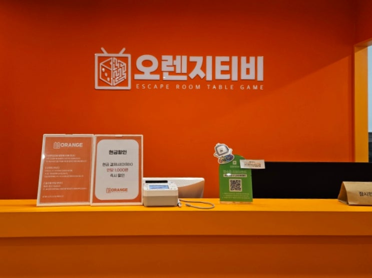  대구 동성로 방탈출 오렌지티비 유토피아 후기 동성로 놀거리로 추천