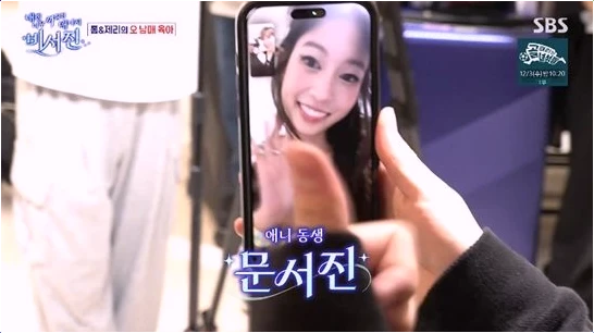  이서진과 신세계家 애니 동생 서진의 훈훈한 재회 비하인드!