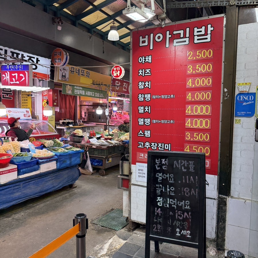 비아김밥 본점 사진 1