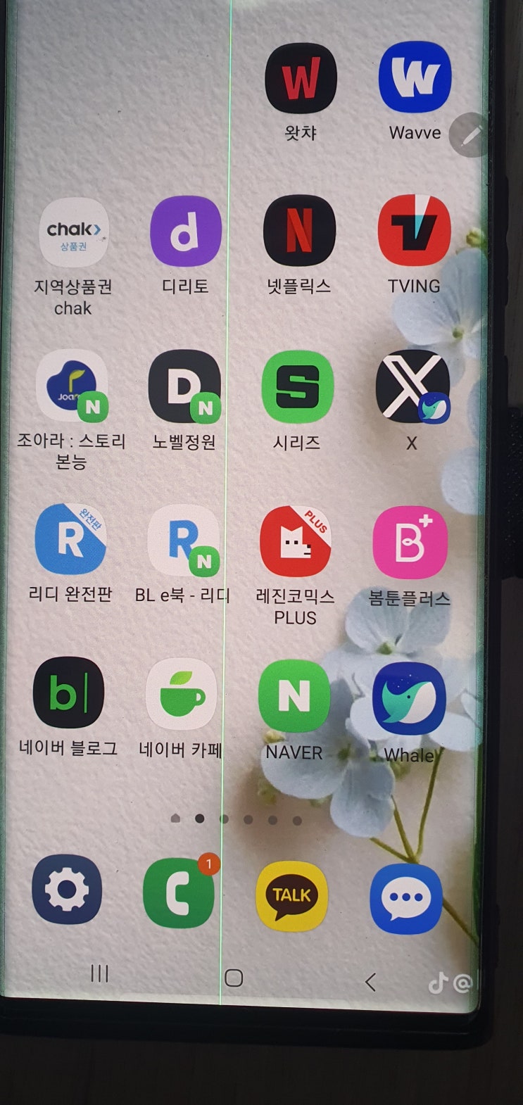  수다) 11월 일상 이야기