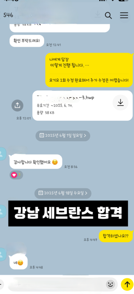  신촌세브란스병원 간호사 합격 노하우 5분 핵심정리! 현직자 코멘트. txt
