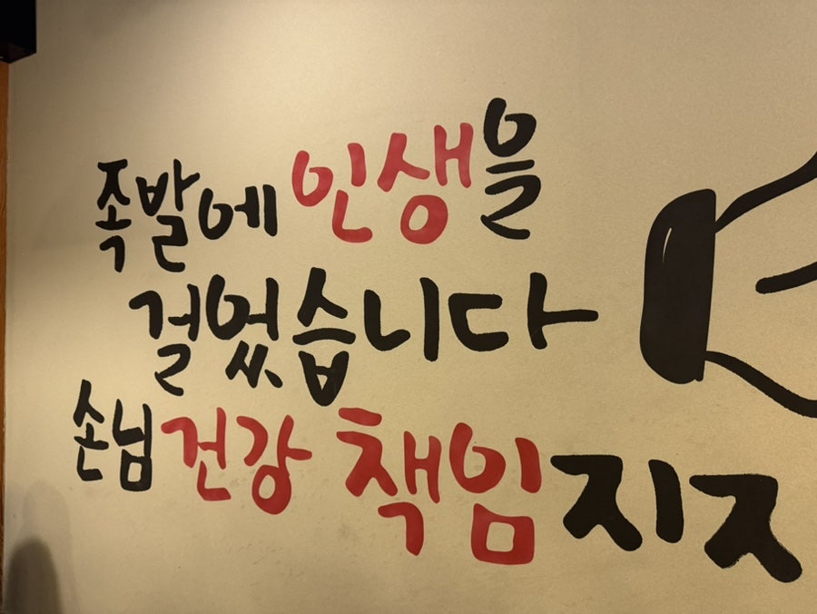 육감만족 부천송내점 사진 4