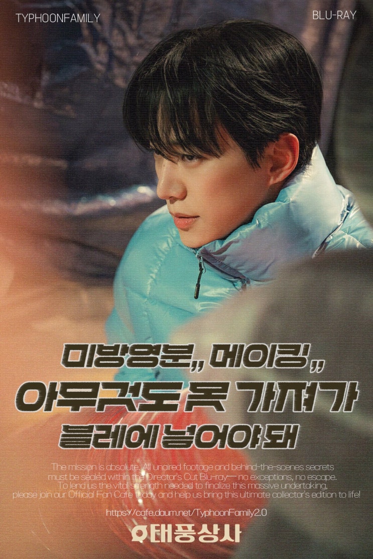 <b>이준호 태풍상사</b> | 공식 굿즈 모음