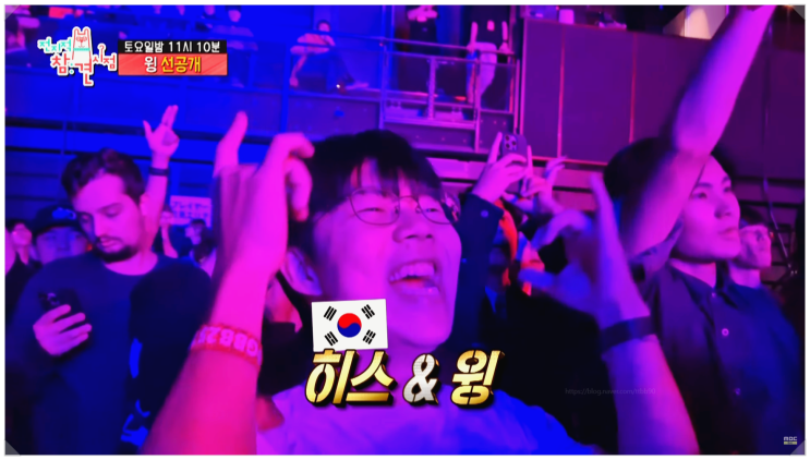  윙 히스 전참시에서 세계 비트박스 대회 도전기 공개 3900만 뷰 도파민 신화 재현할까?