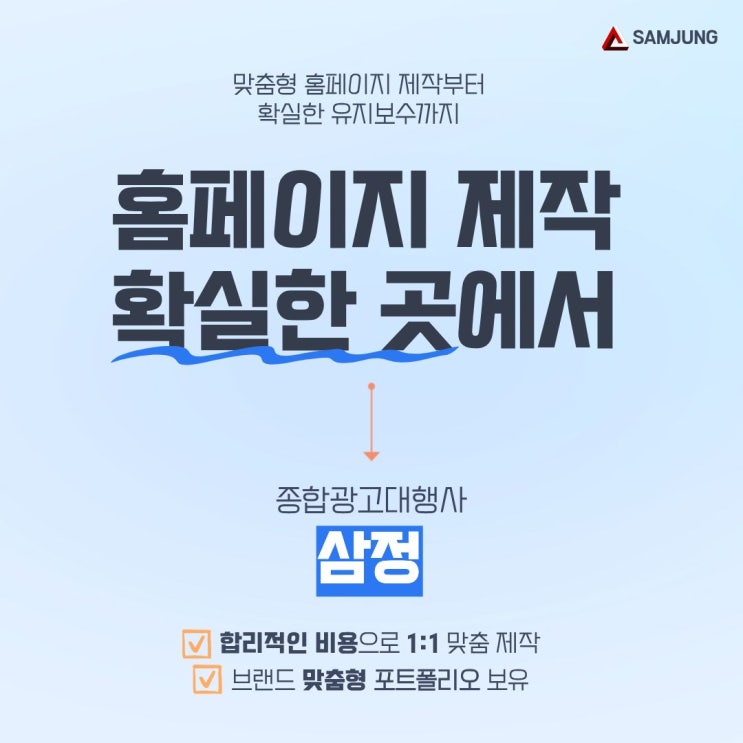 홈페이지템플릿, 30만원 제작 가능의 진실