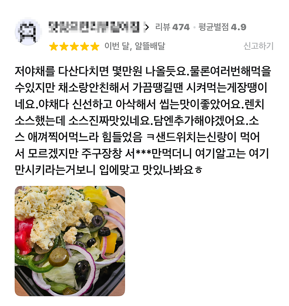 샌드리아 간석점 사진 3