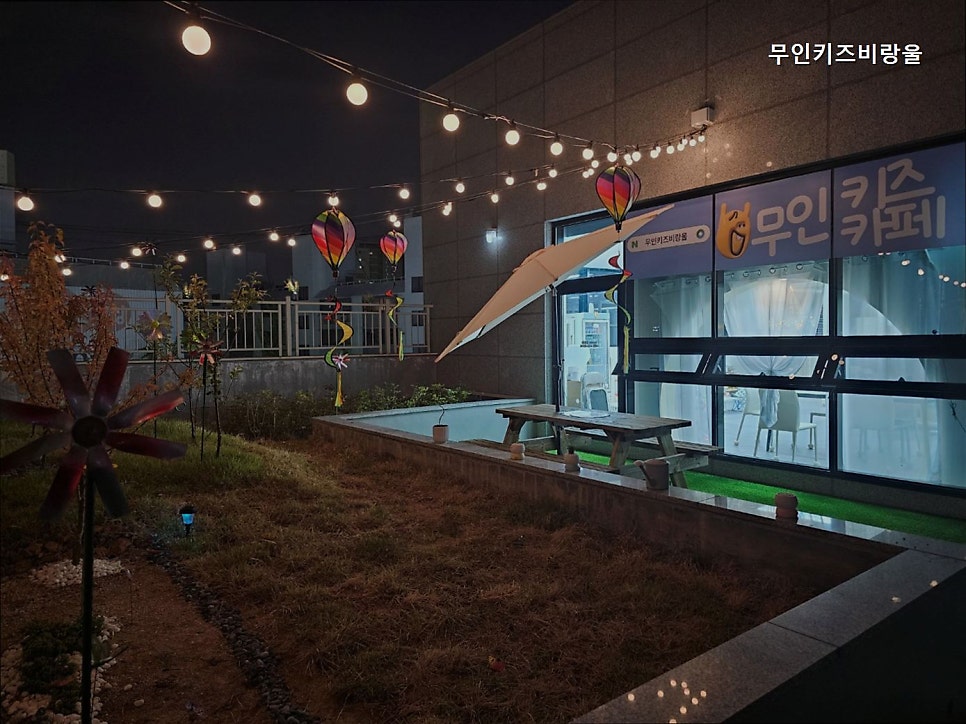 무인키즈비랑울 사진 2
