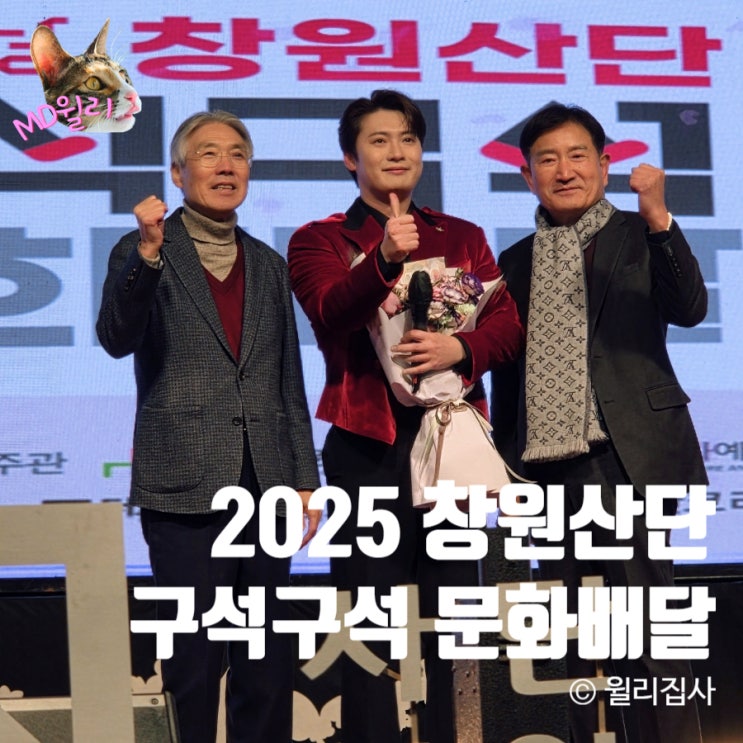 창원산단 구석구석 문화배달 후기 행사 흐름 최고였던 경남예총 경한코리아
