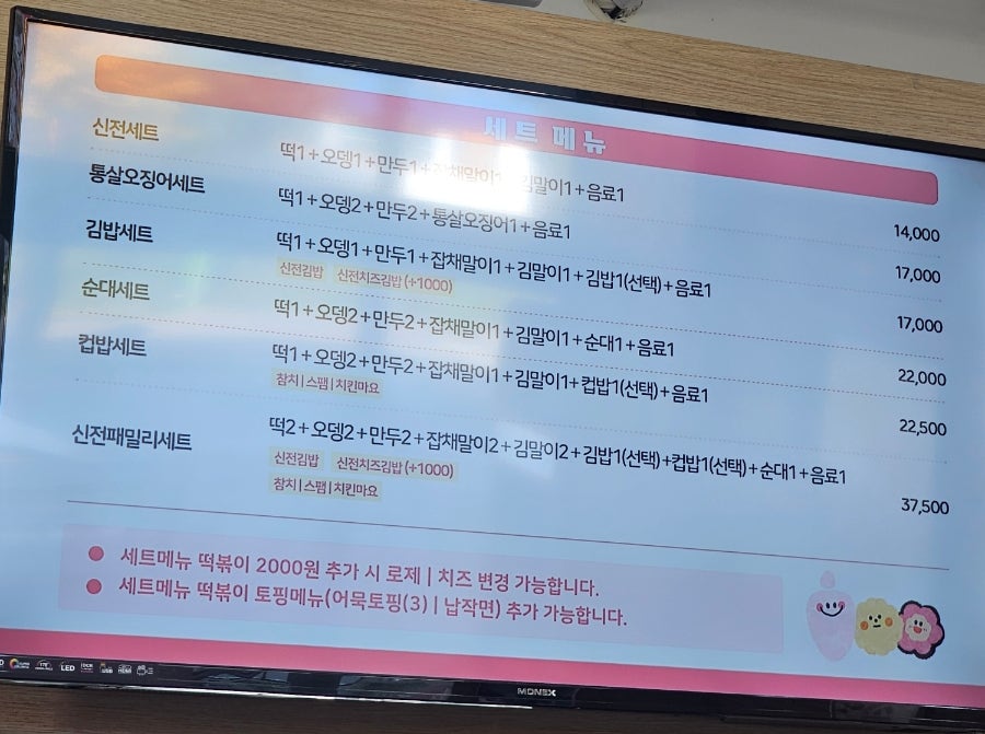 신전떡볶이 우정혁신점 사진 5