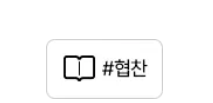 전주신시가지 맛집 & 전주24시맛집김영찬 아저씨 김치찌개 본점 방문 솔직 리뷰