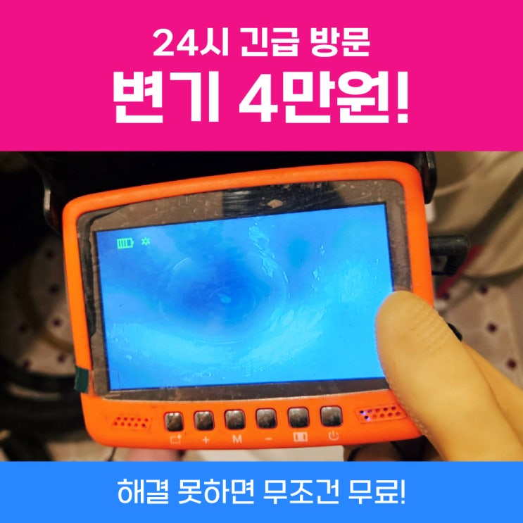  송파변기막힘 변기막혔을때세제샴푸 안되면