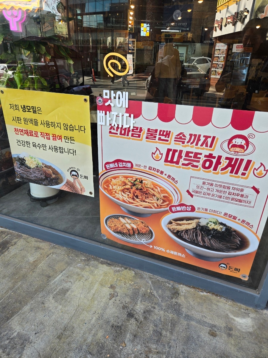 돈까스에빠지다 영남대점 사진 4