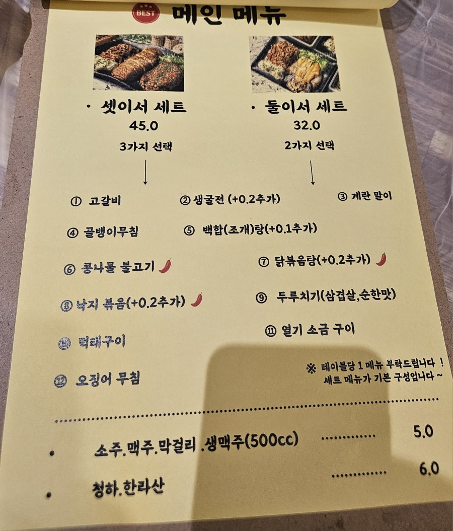 톡톡톡과메기&부산가야밀면 사진 5