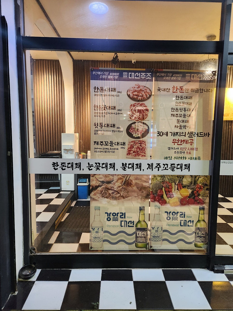 달빛대패 사진 2