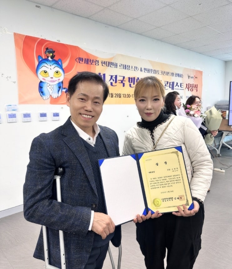  제4회 민화 도슨팅 콘테스트 시상식 다녀왔습니다.