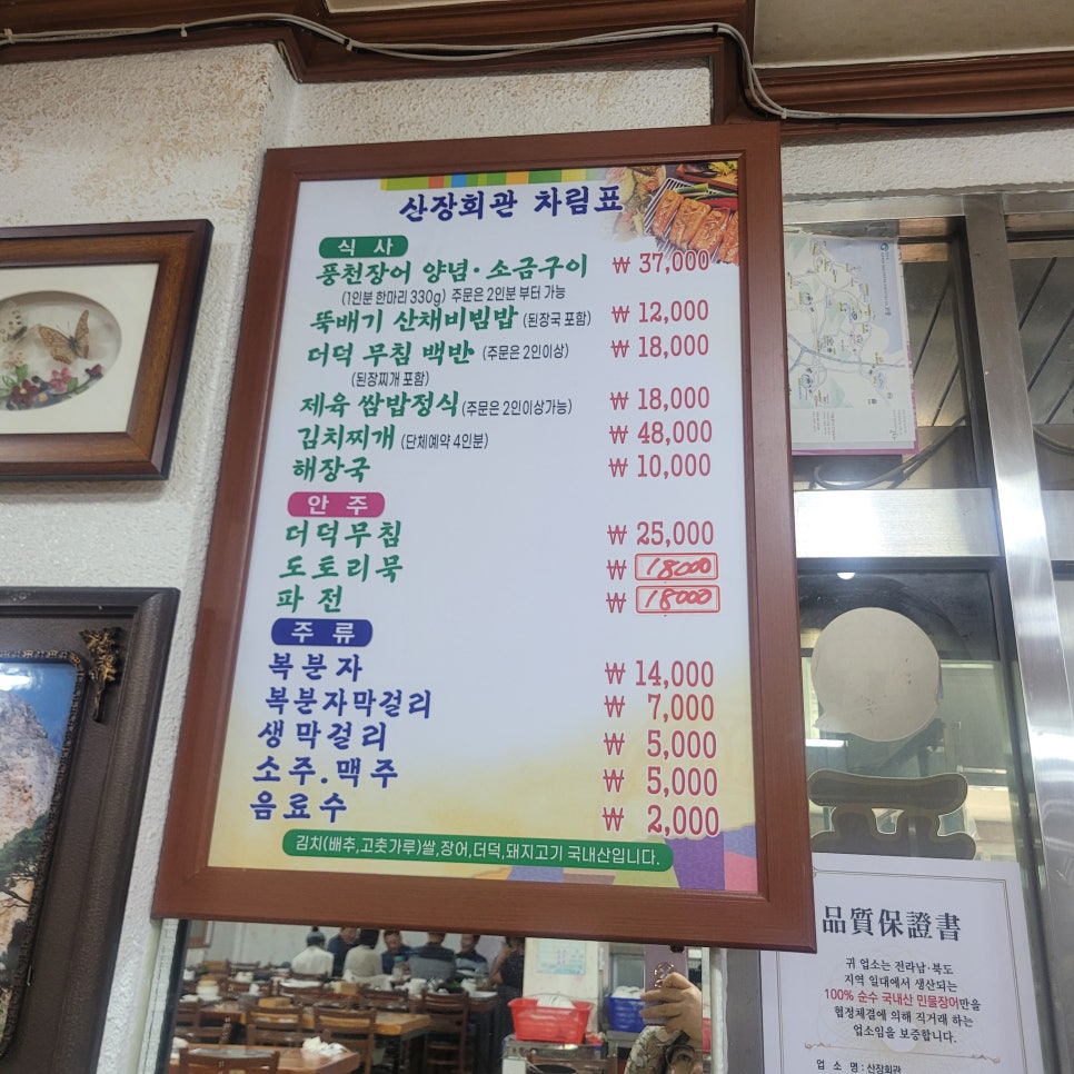 산장회관 사진 2