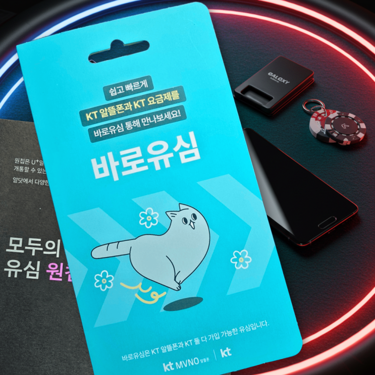  선불알뜰폰 비대면 개통 절차 알아보자