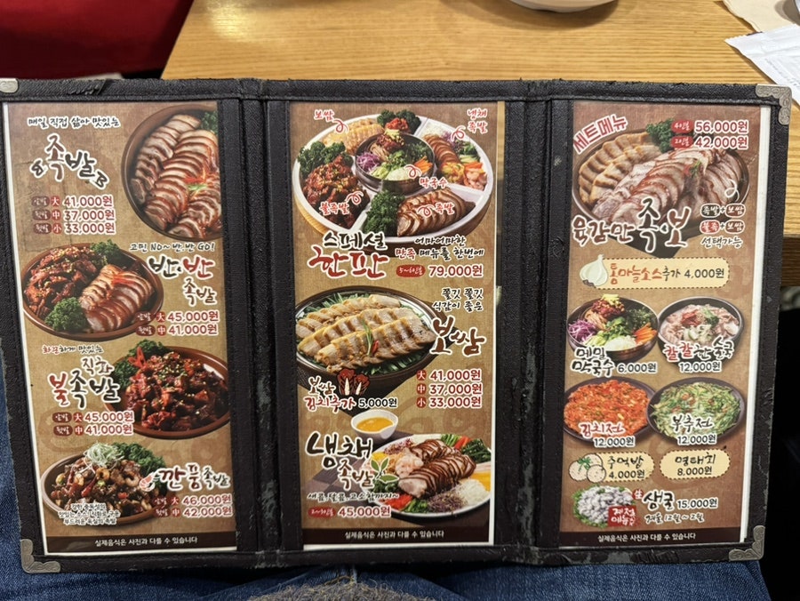 육감만족 부천송내점 사진 2
