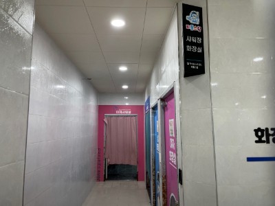 제이원스파랜드 구미점 사진 5