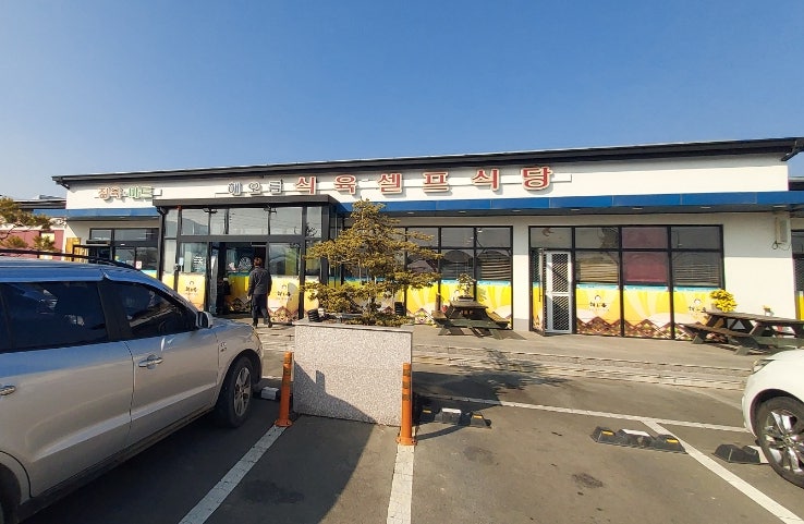 해오름식당 사진 1