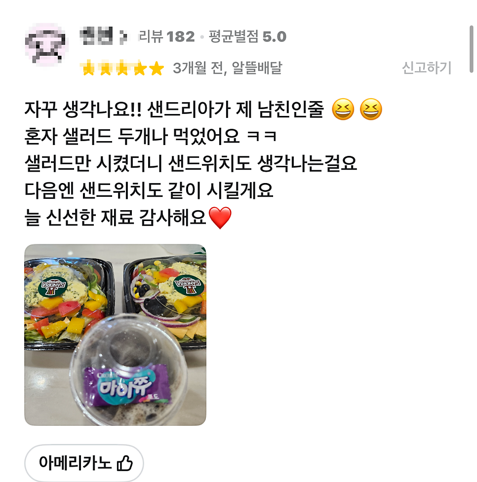 샌드리아 간석점 사진 2
