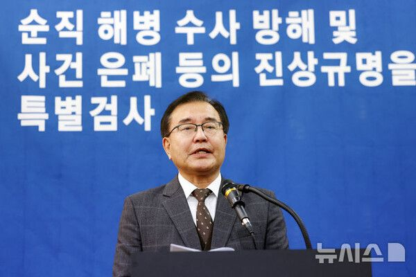  해병특검, 尹 등 33명 기소·1명 구속… 150일 수사 종료(종합)