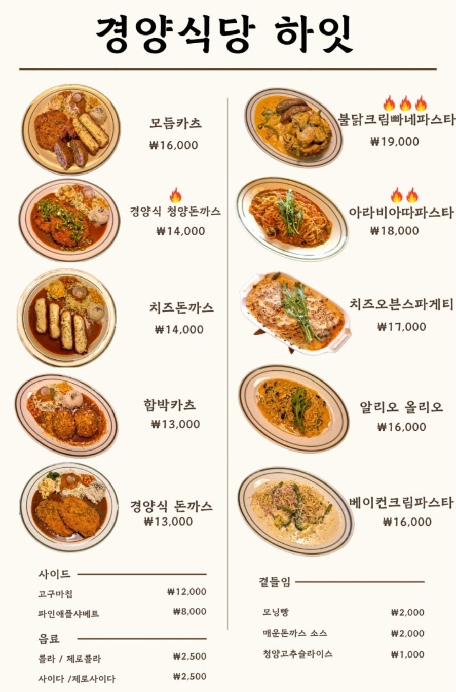 경양식당 하잇 광주점 사진 3