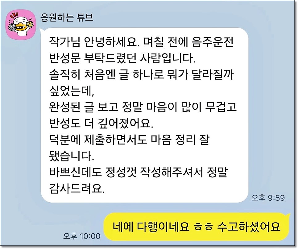 학폭 반성문 예시 작성방법은 관련 사진