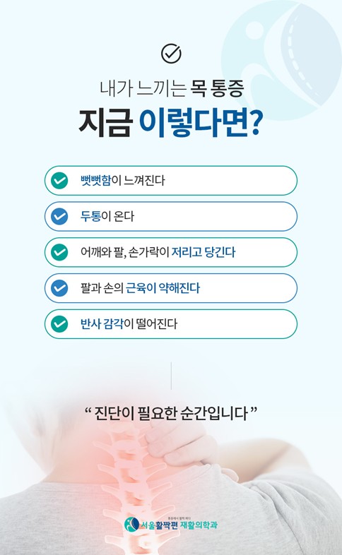Differentiating cervical spine–related symptoms from carpal tunnel syndrome — 본문 그림