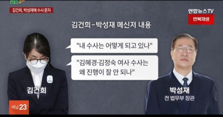 <b>김건희특검</b> 압수수색…'계엄 관여 의혹' 자료 확보..<b>박성재</b> 폰... 