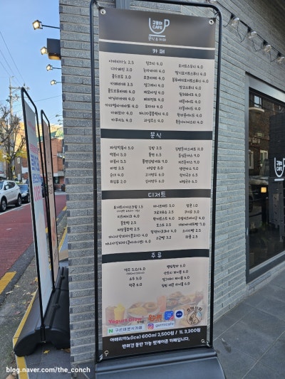 구르미 분식카페