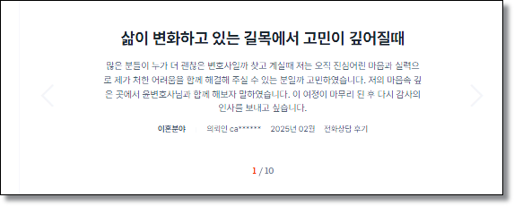 로톡 비용 전화상담 방문상담보다 중요한 이것 관련 사진