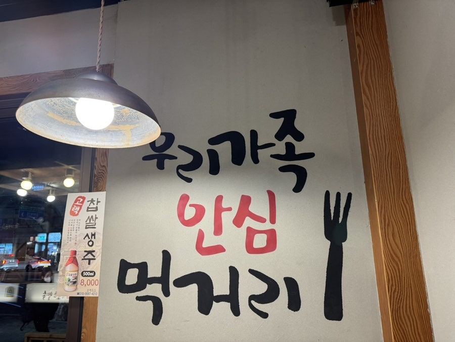 육감만족 부천송내점 사진 5