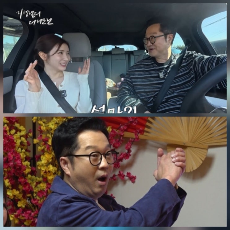 지상렬 신보람 공개 열애 결혼 운세 나이차이