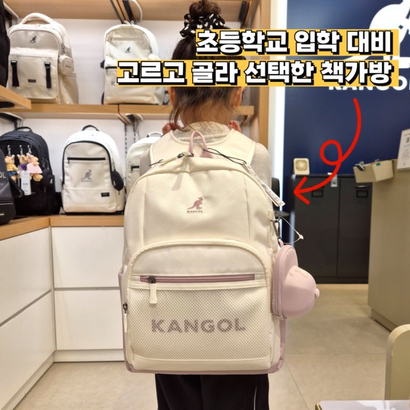 캉골키즈 아덴 백팩세트 SE 0805_초등학생 저학년 책가방 백팩 구매 내돈내산 후기/상세리뷰
