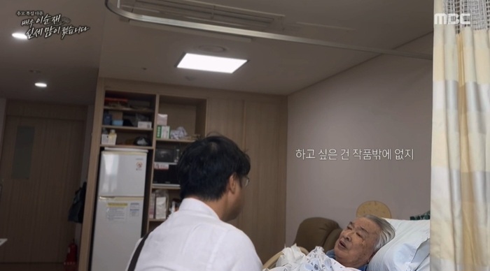 배우 <b>이순재 추모</b> 다큐 투병... 연극 자취 후배 정일우 이서진 <b>오열</b>