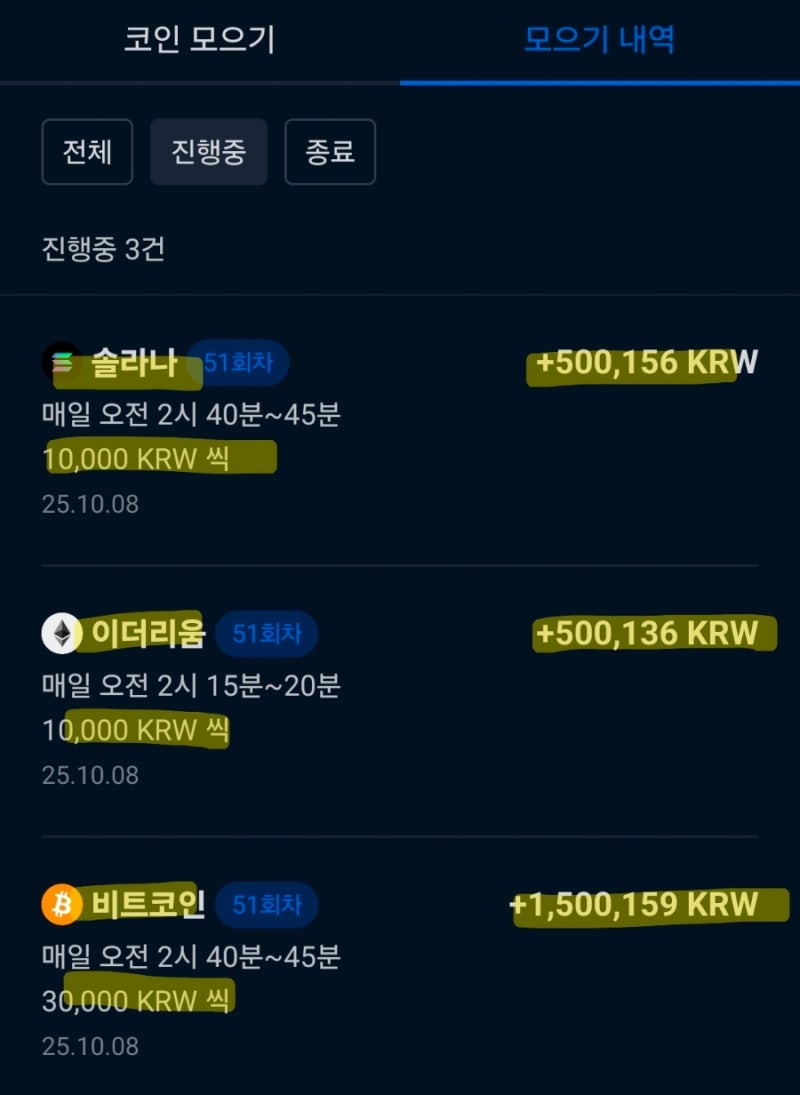 적립식 코인] 50회차 정리(비트코인 3만원/이더리움, 솔라나 1만원씩) : 네이버 블로그