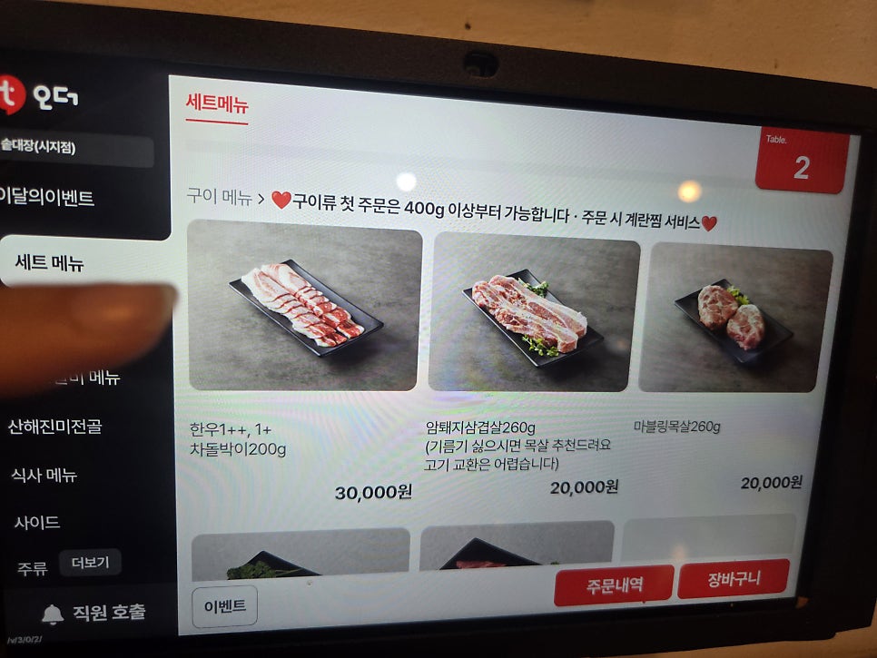 솥대장 시지점 사진 4