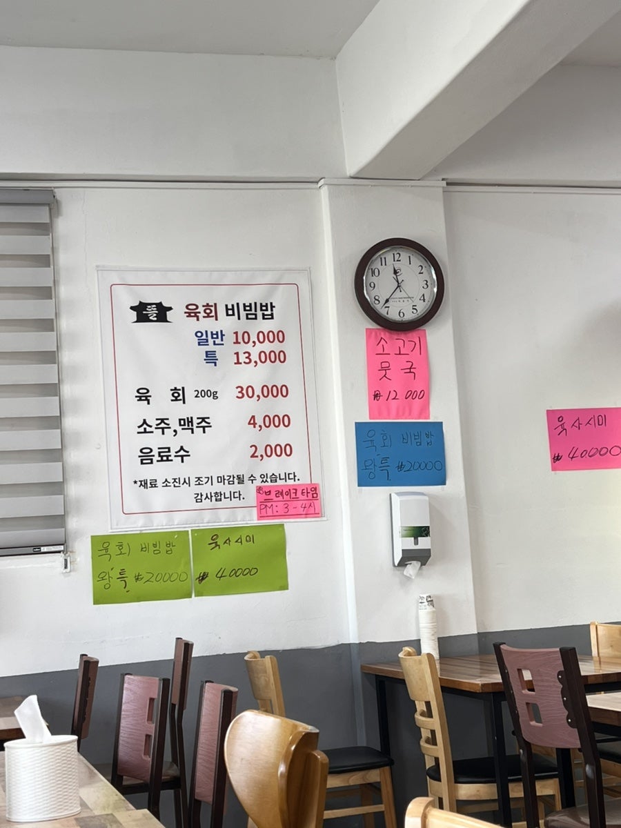 뜰육회비빔밥 사진 3