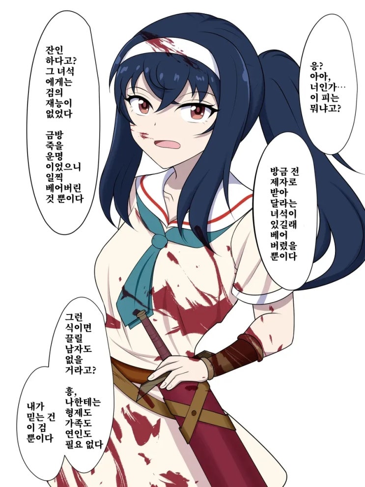  얀데레로 변한 여검사 쨩 - [오리지널 만화][웹코믹]