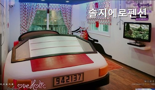 솔지에로펜션 사진 6