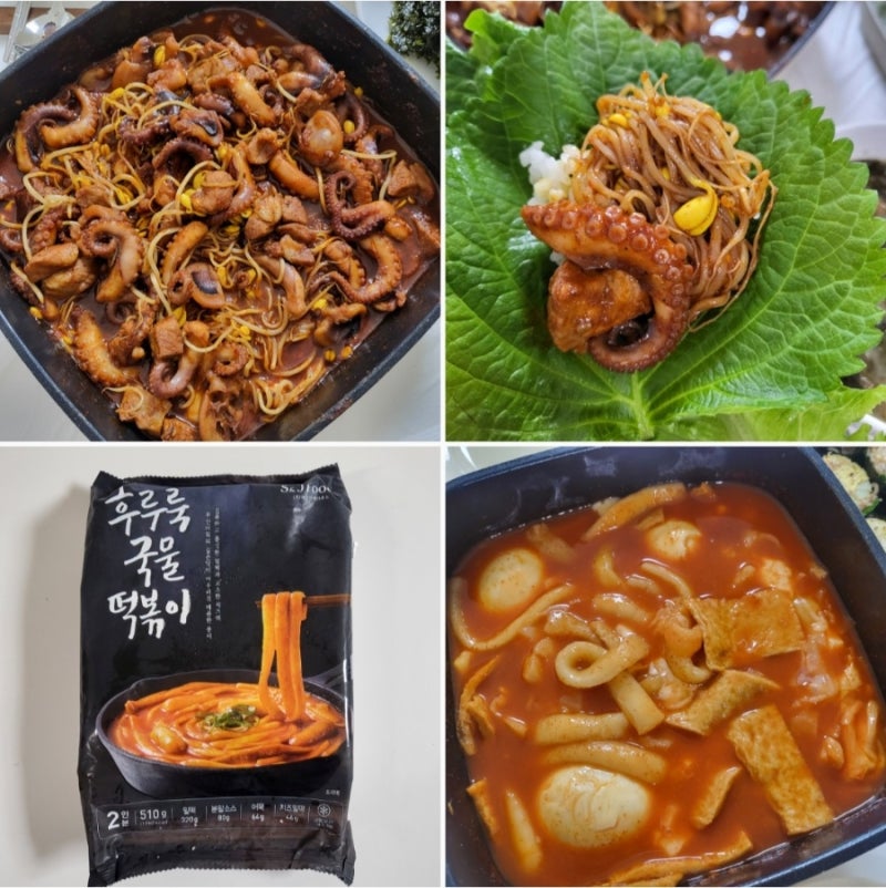 쿠팡 밀키트 추천! 매운 쭈꿈미볶음, 국물 떡볶이 밀키트 [쿠팡 에스앤제이푸드] 집들이, 밀....