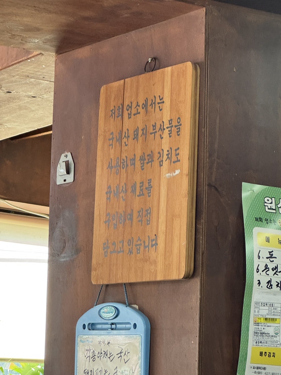 새문순대국 사진 3