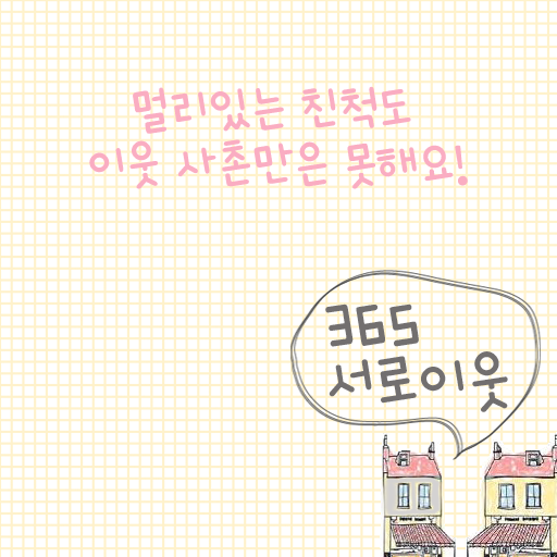  아이폰 폰트 TTF | 365서로이웃