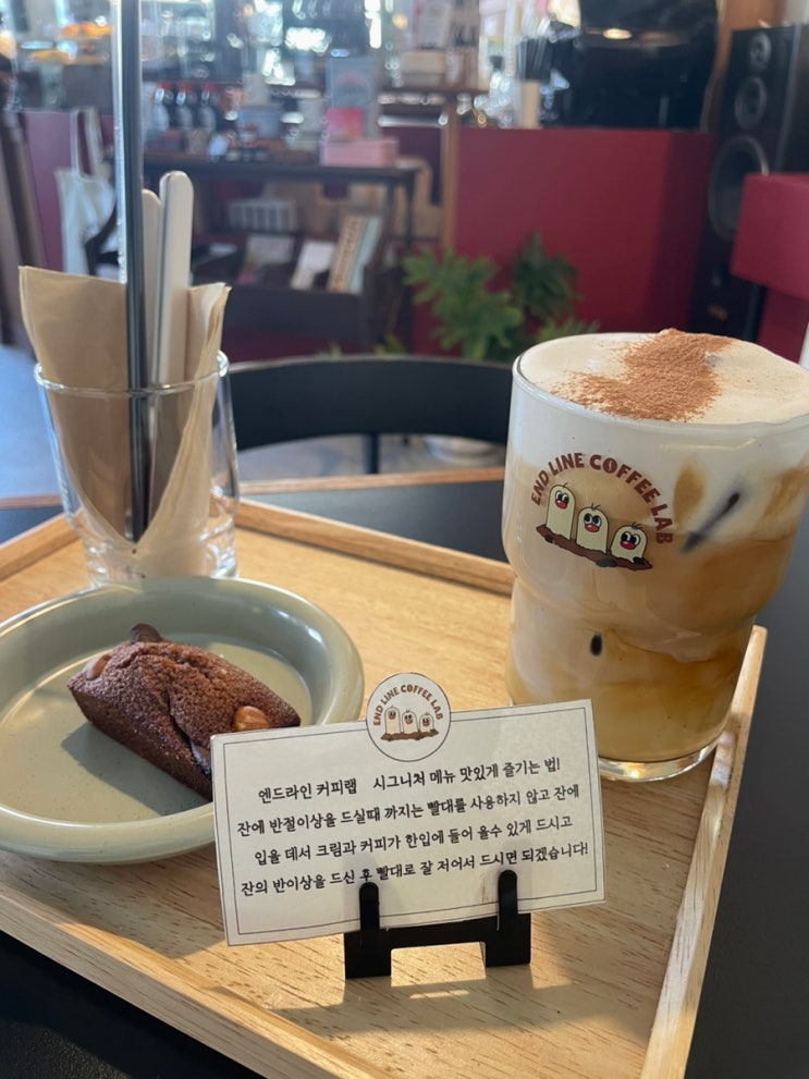  수수님 추천맛집 군산 조촌동 엔드라인커피랩 END LINE COFFEE LAB 조촌동휘낭시에 군산아인슈페너맛집 데이트 하기 좋은 군산 느좋카페