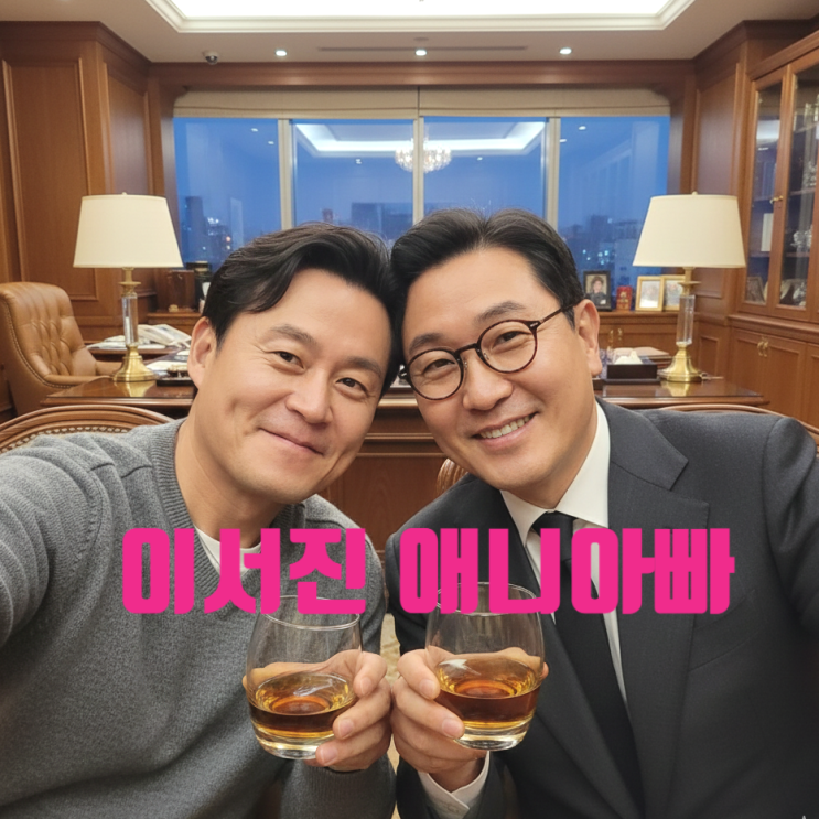  애니 아빠 문성욱 이서진 과거 친분 사진공개! 현재 직업 회사 얼굴 엄마 모두 공개!