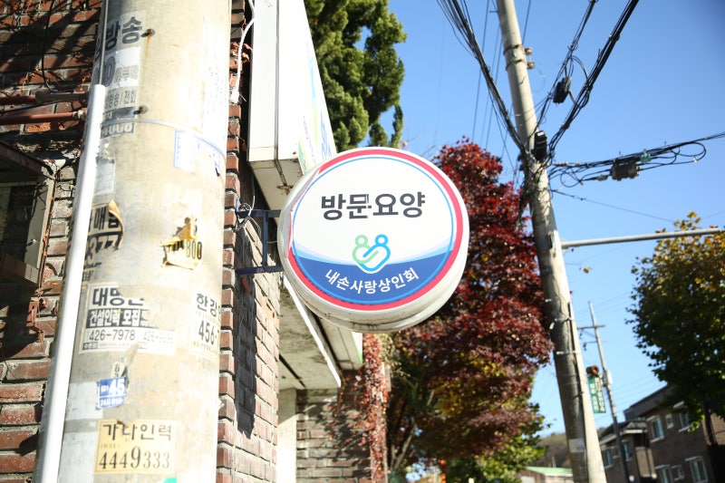 의왕시 은빛노인복지센터,직접 만나보고 느낀 진심과 케어