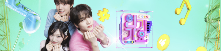  [음악방송] 20251130 SBS 인기가요 1292회